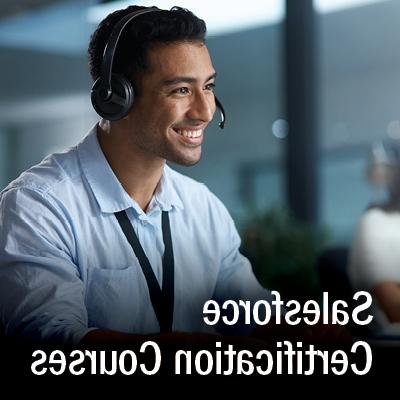 Salesforce认证课程